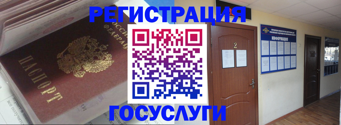 прописка в квартире в Артёме